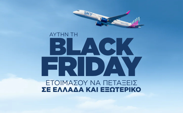 SKY express Black Friday