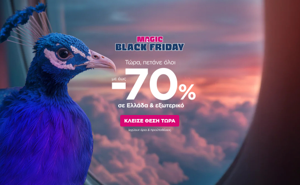 Έως -70% Black Friday