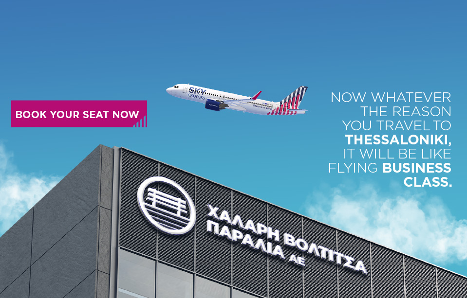 Travelling to Thessaloniki? Fly in the comfort of business class