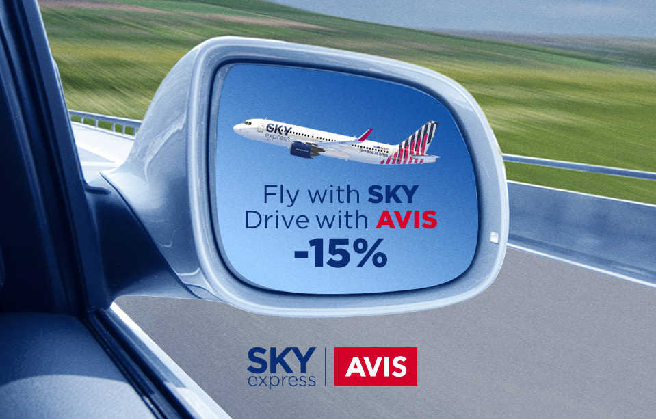 Πέταξε με SKY και επωφελήσου με 15% έκπτωση στην AVIS!