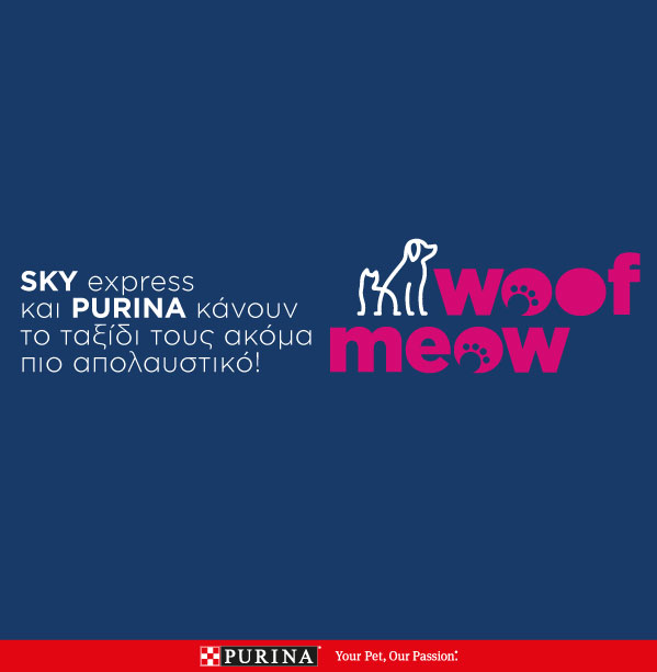 SKY express και PURINA δίνουν ακόμα ένα λόγο να ταξιδέψεις με το κατοικίδιό σου!