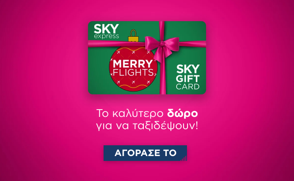 SKY gift