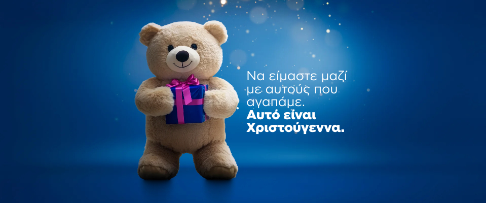 Διαγωνισμός SKY express για τα ταξίδια της χρονιάς!