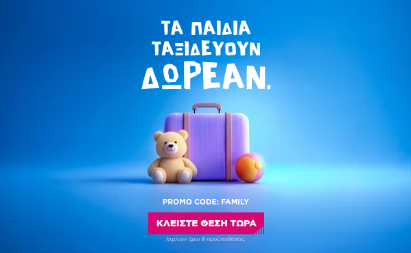 Family Offer | SKY express