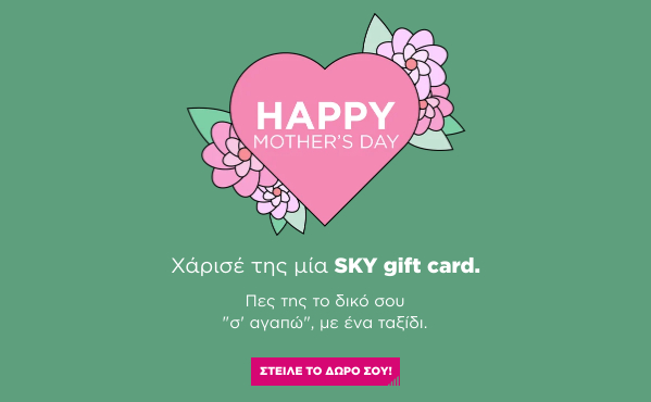 SKY gift