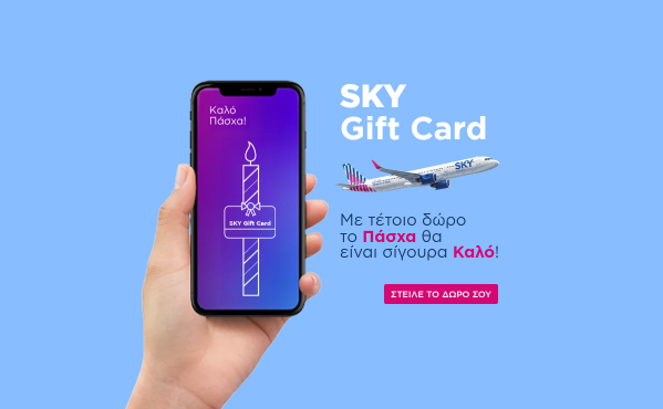 Easter SKY Gift Card 