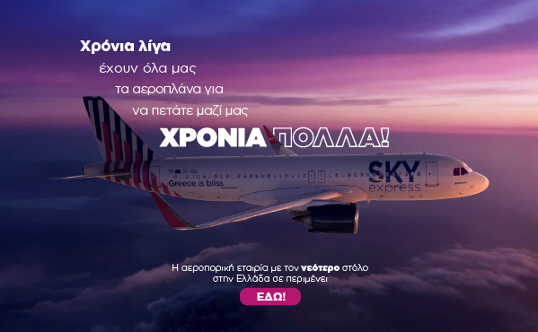 Youngest Fleet in Greece!