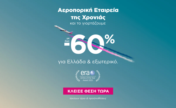 -60% έως το 2027