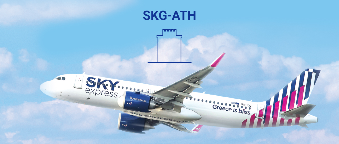 Airbus Α320neo. The new era begins in Thessaloniki | SKY express